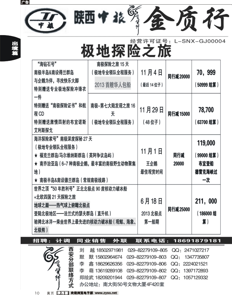 出境前黄10 金质行