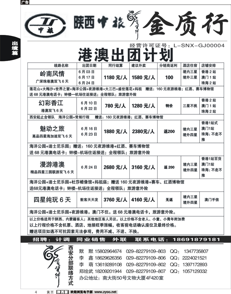 出境前黄4 金质行