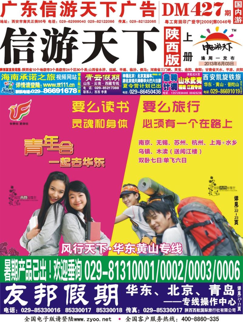 427期红版封面