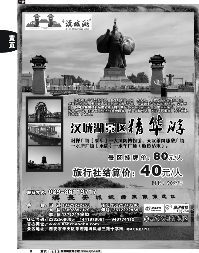 黄8 汉城湖景区