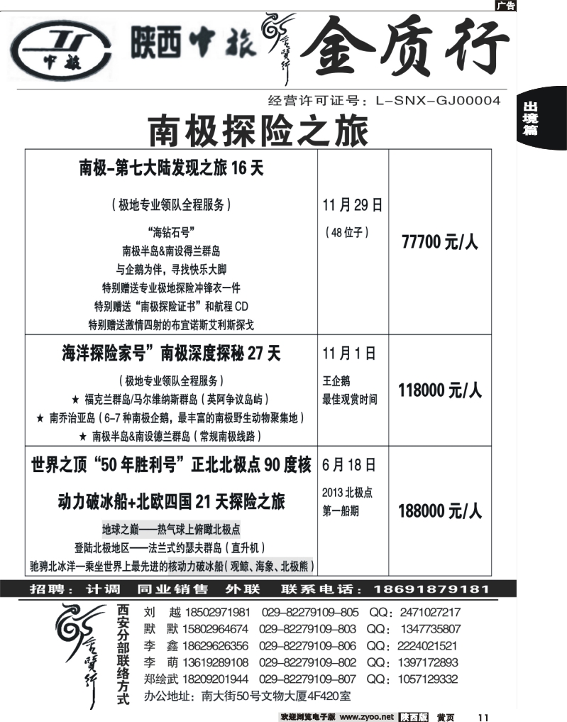 前黄11金质行