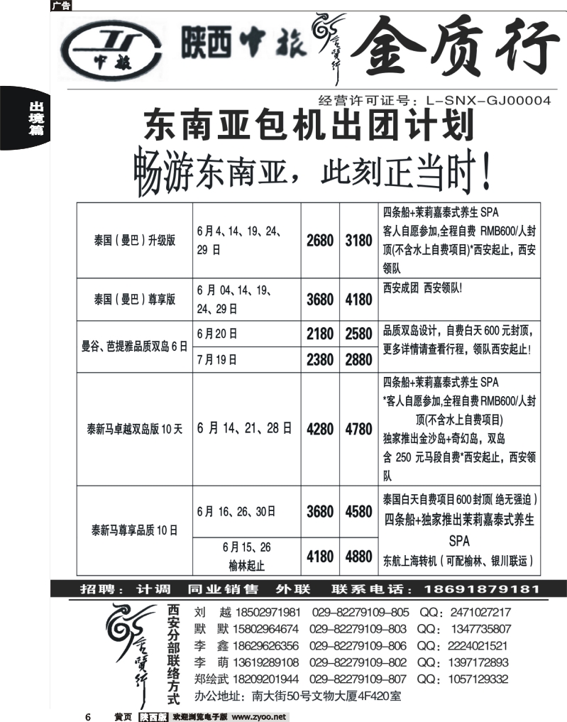 前黄6金质行