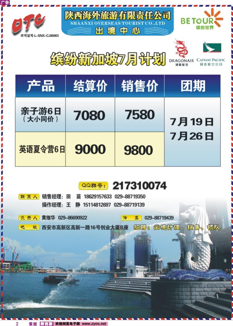 紫版彩2 陕西海外-缤纷世界