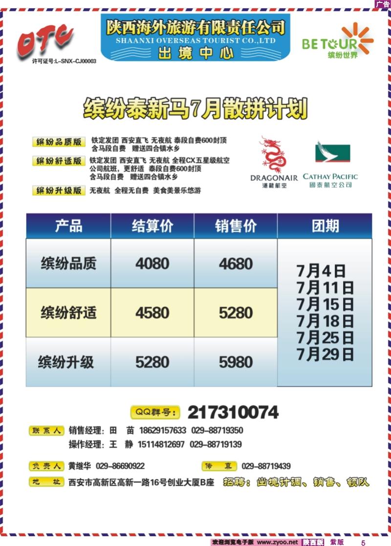 紫版彩5 陕西海外-缤纷世界