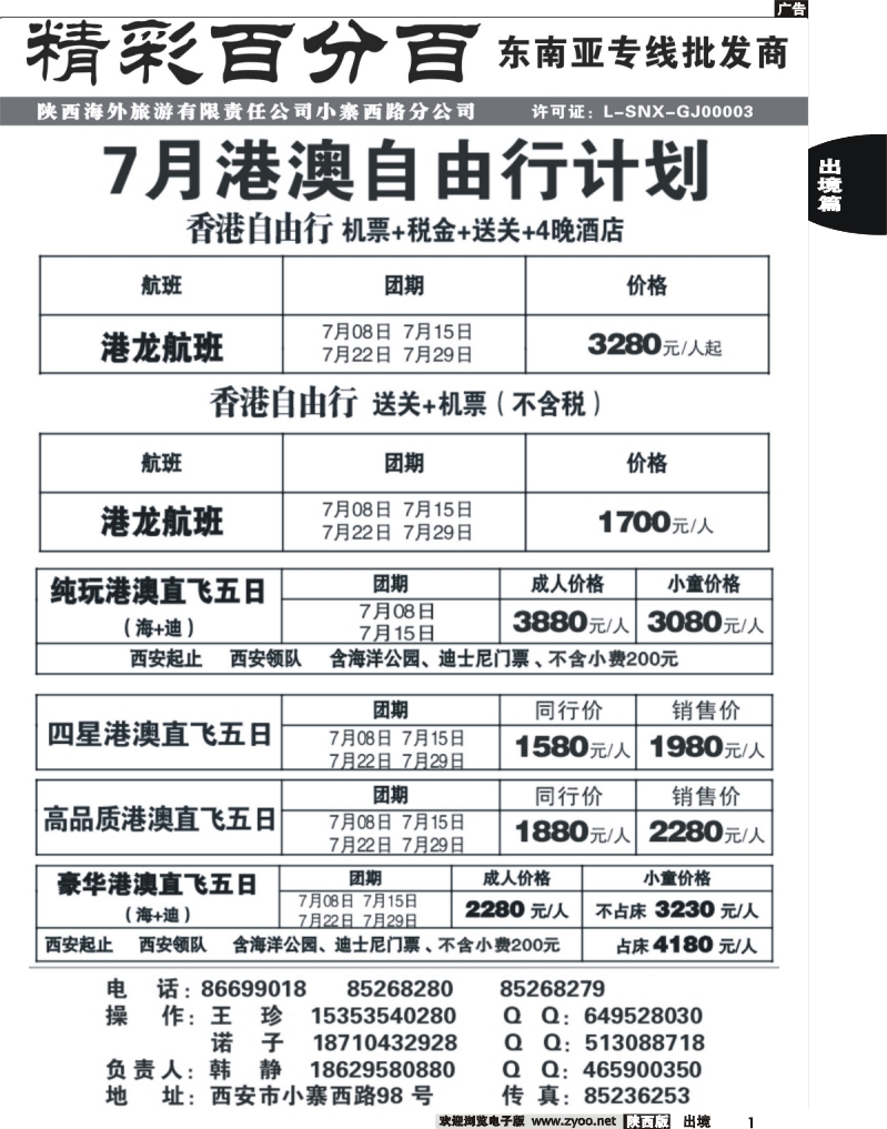 1 精彩百分百