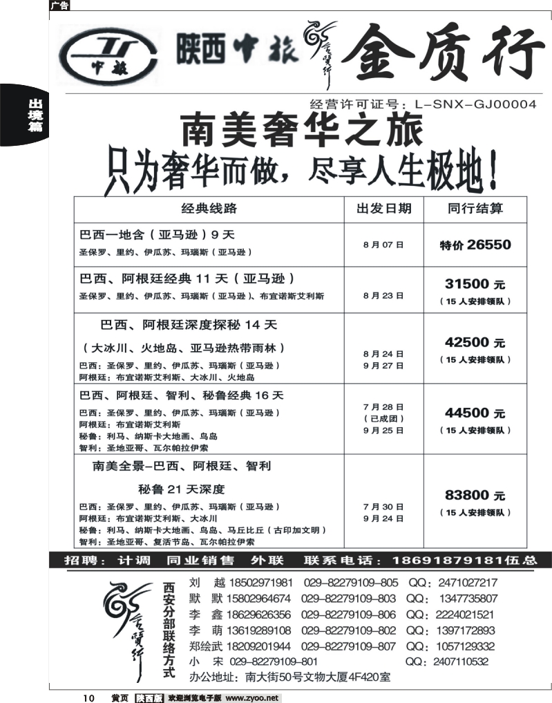 前黄10 金质行
