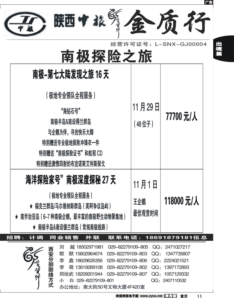 前黄11 金质行