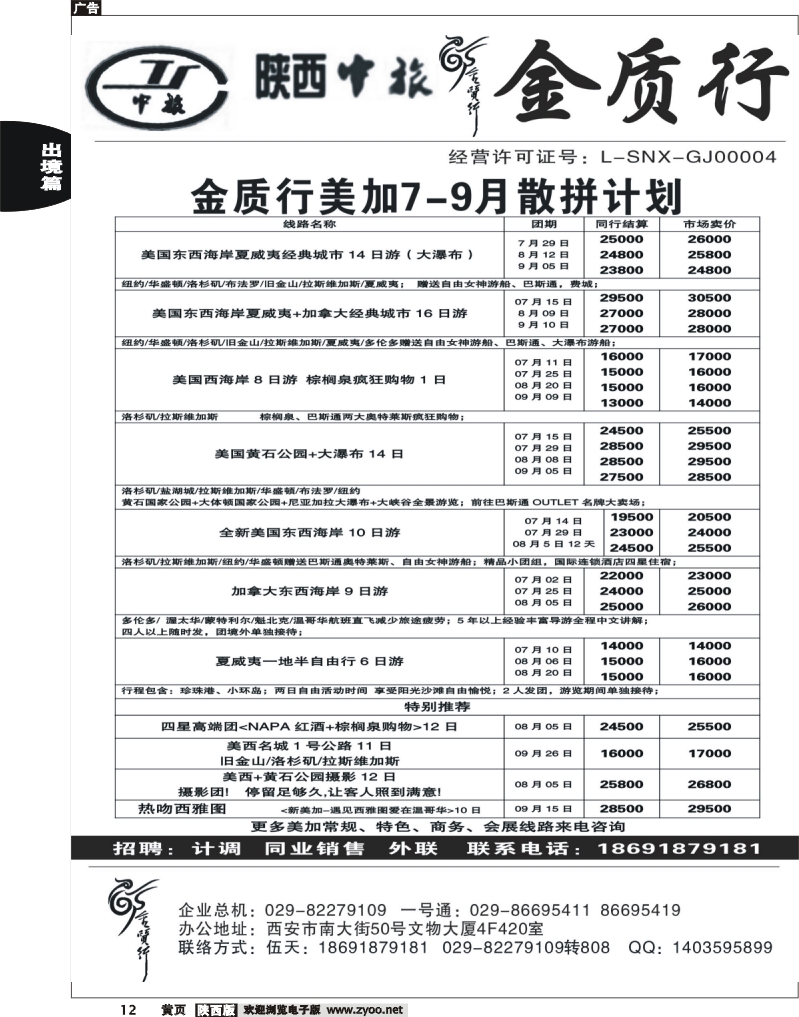 前黄12 金质行