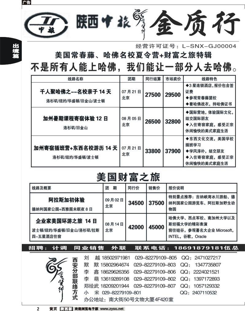 前黄2 金质行