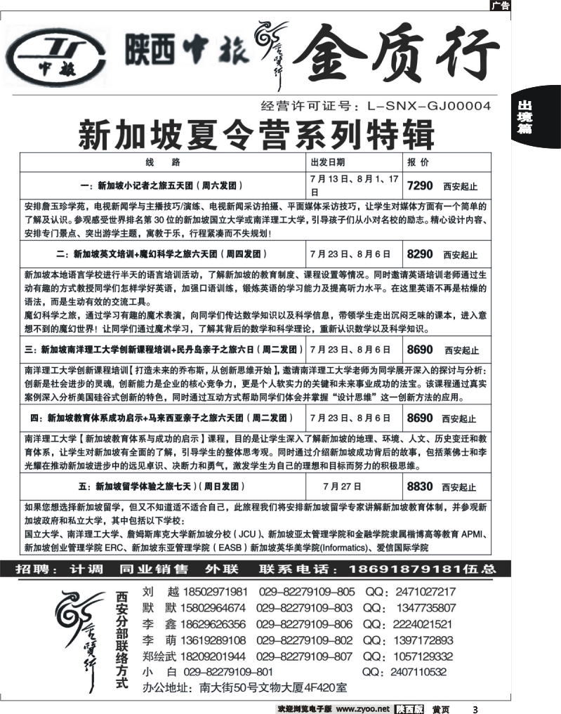 前黄3 金质行