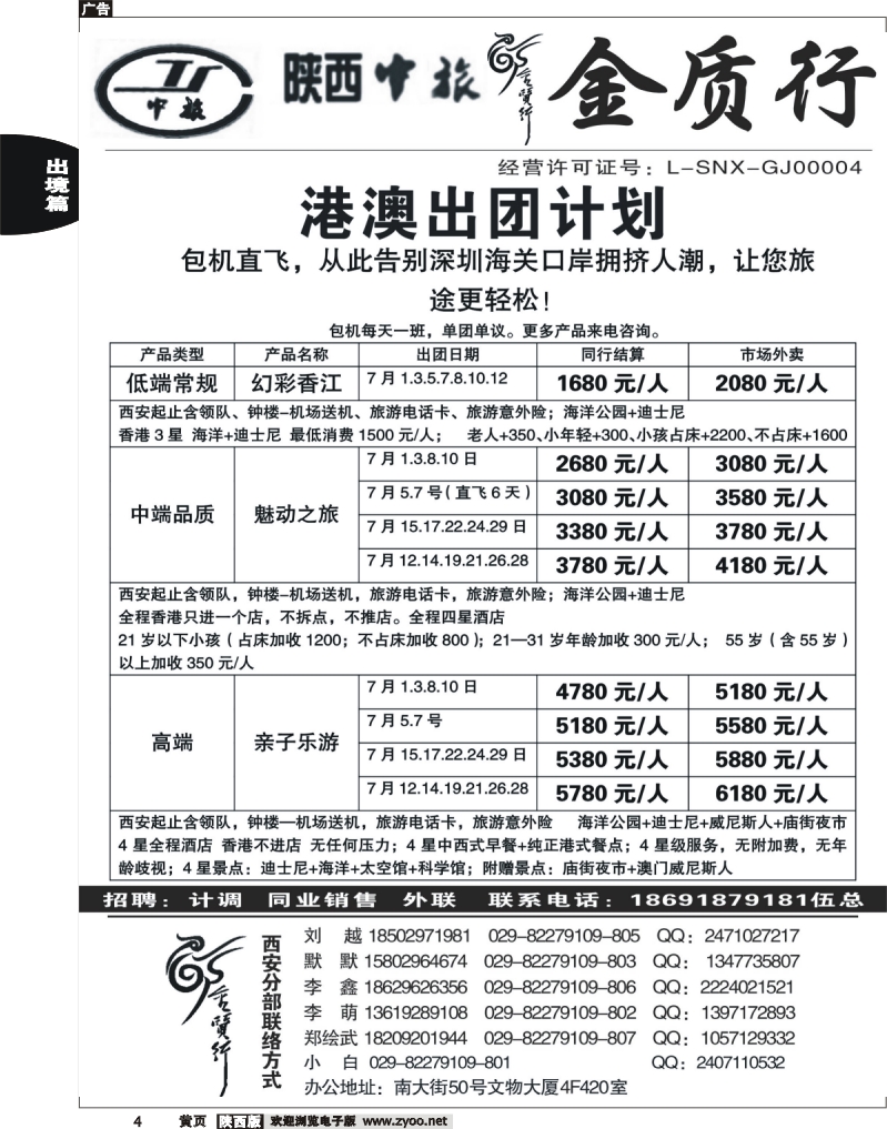 前黄4 金质行