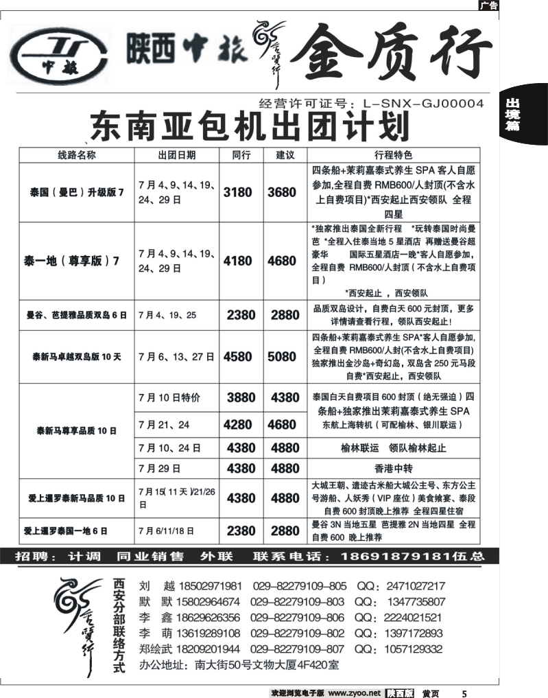 前黄5 金质行