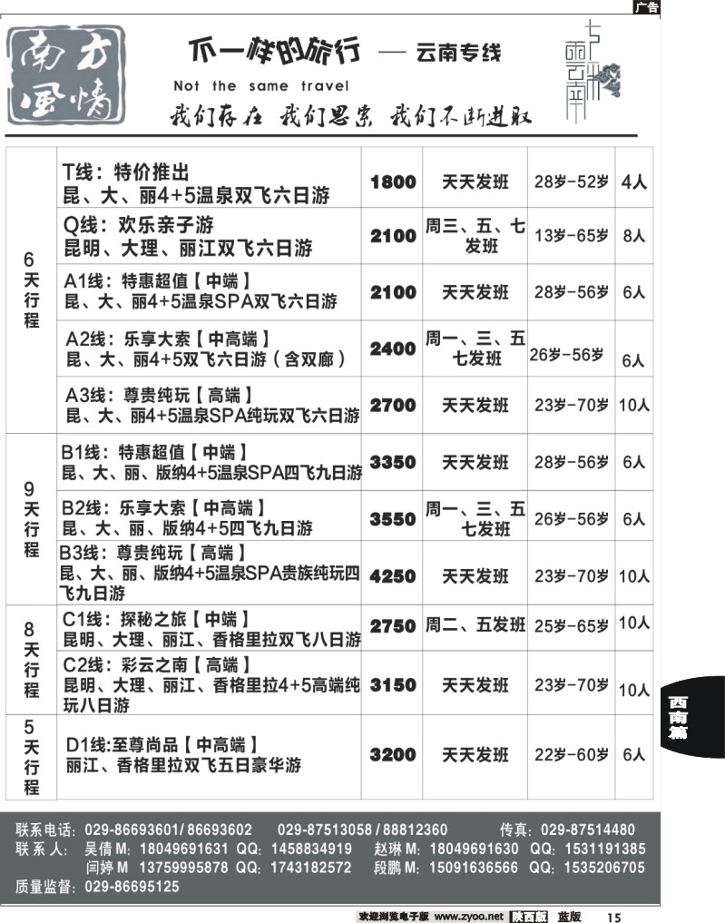 南方风情  15