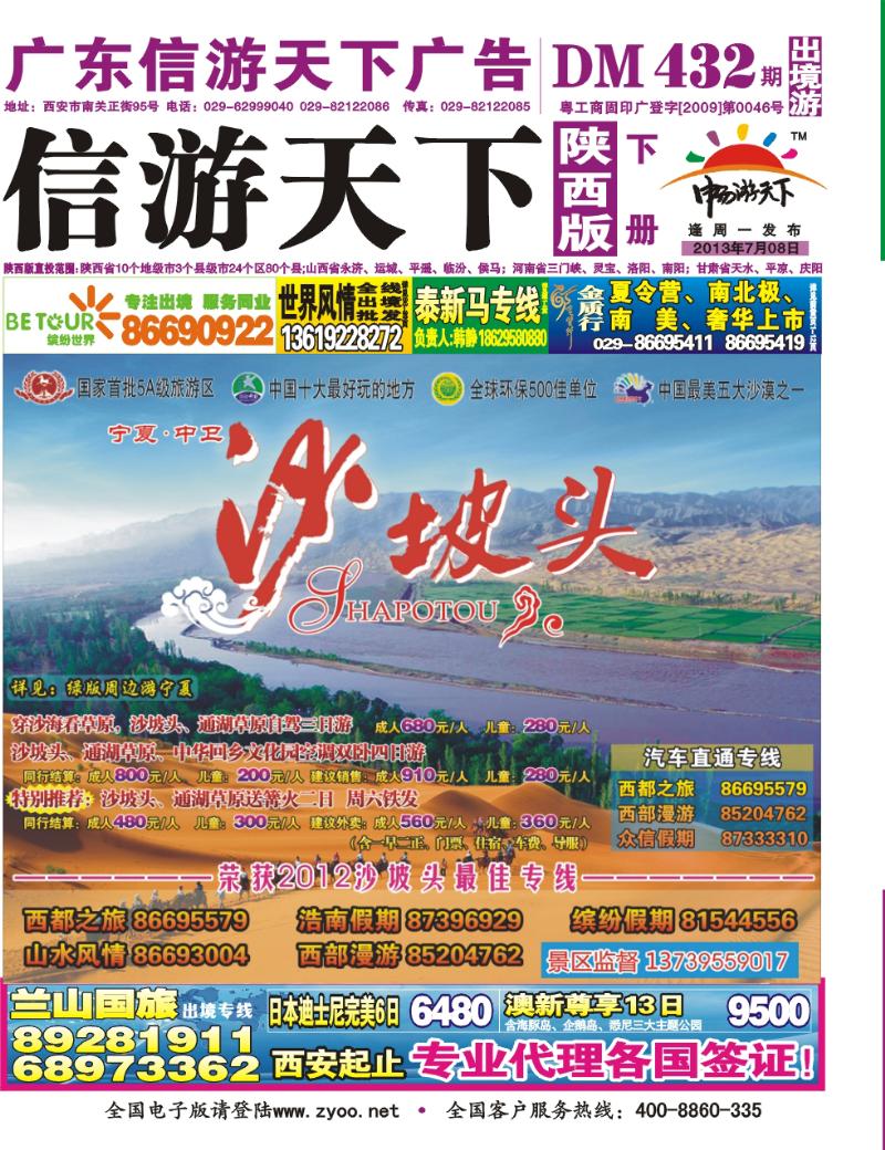 紫版封面 沙波头