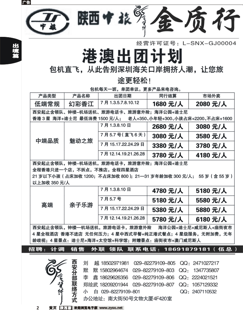 出境前黄2 金质行