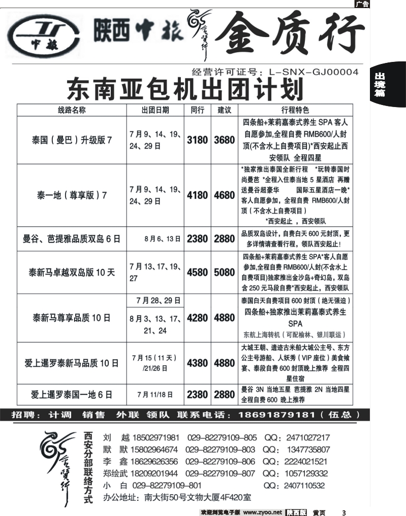 出境前黄3 金质行