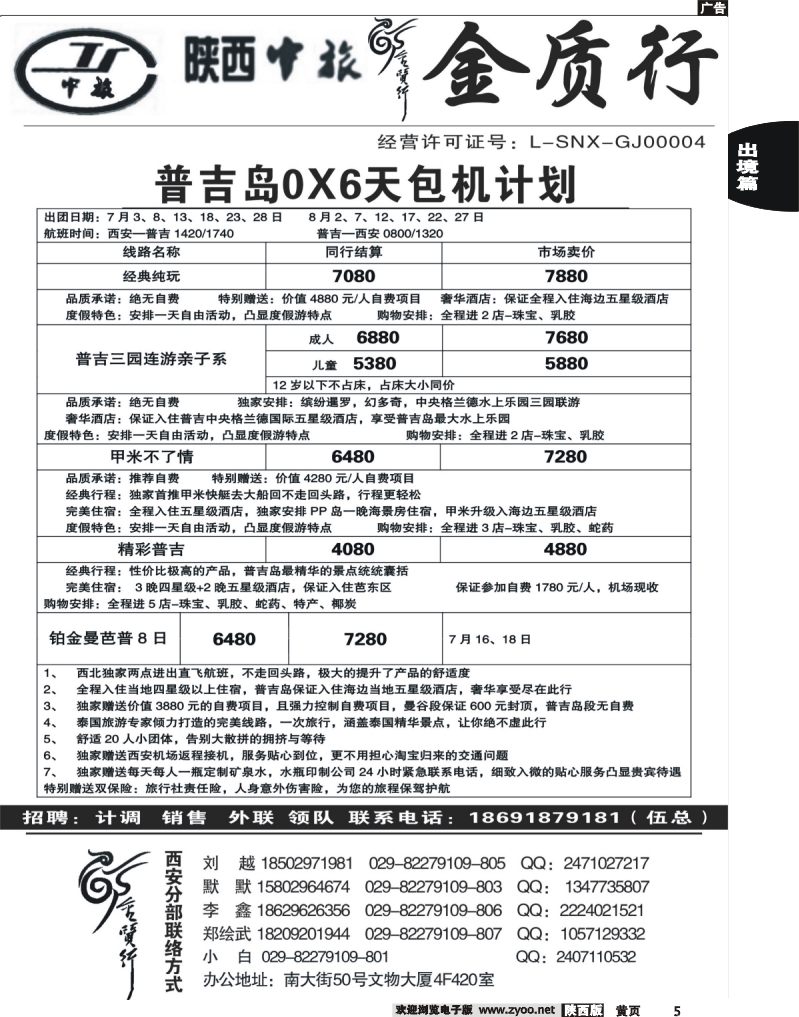 出境前黄5 金质行
