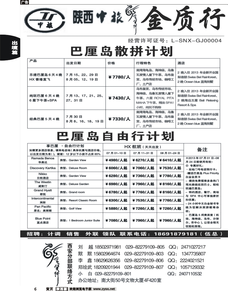 出境前黄6 金质行