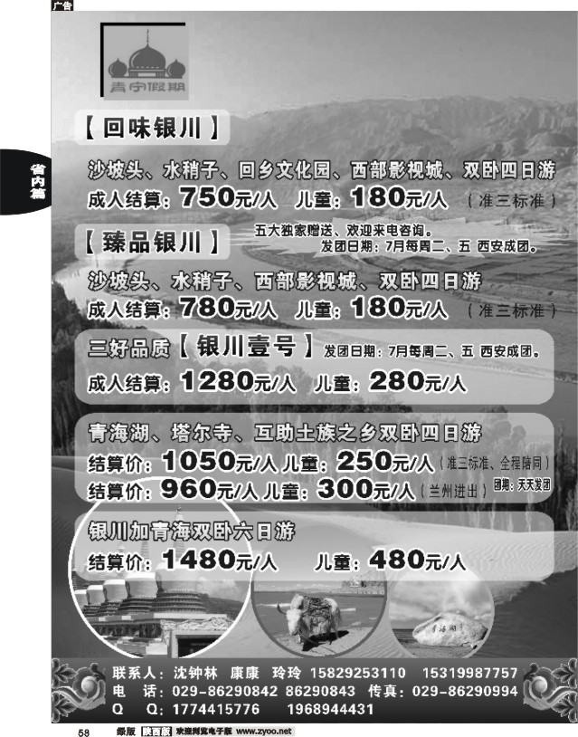 58 青宁假期