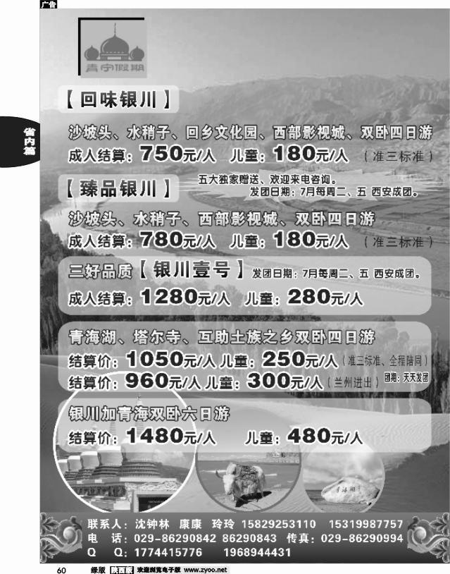 60 青宁假期