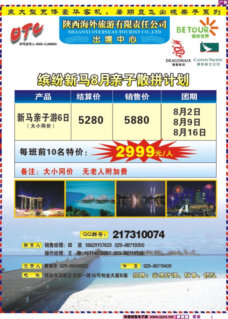 紫彩1 陕西海外-缤纷世界