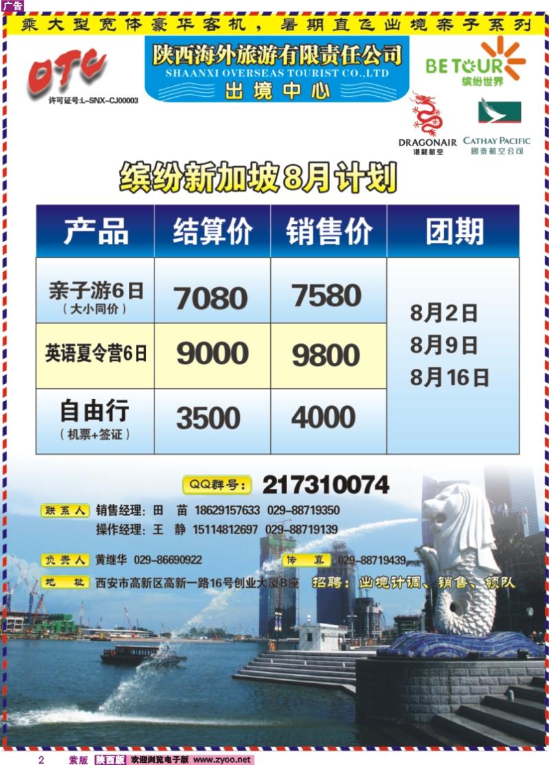 紫彩2 陕西海外-缤纷世界