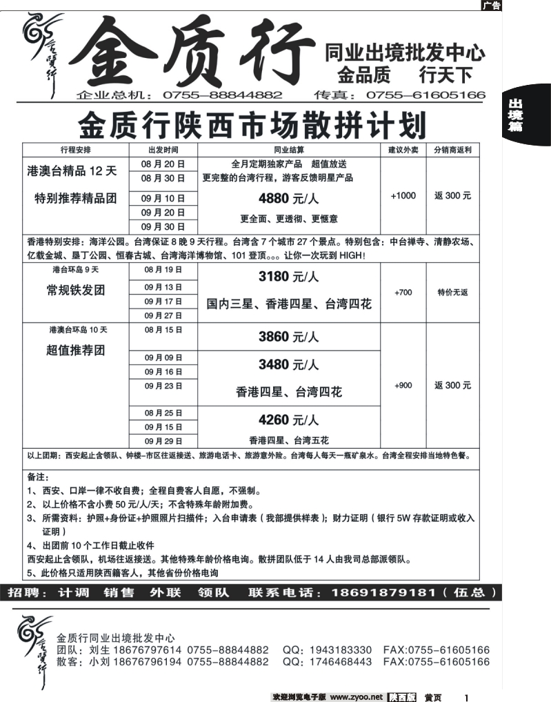 出境前黄1 金质行