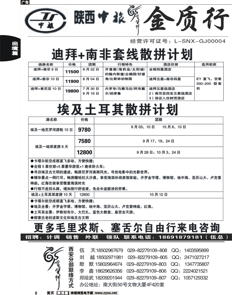 出境前黄8 金质行