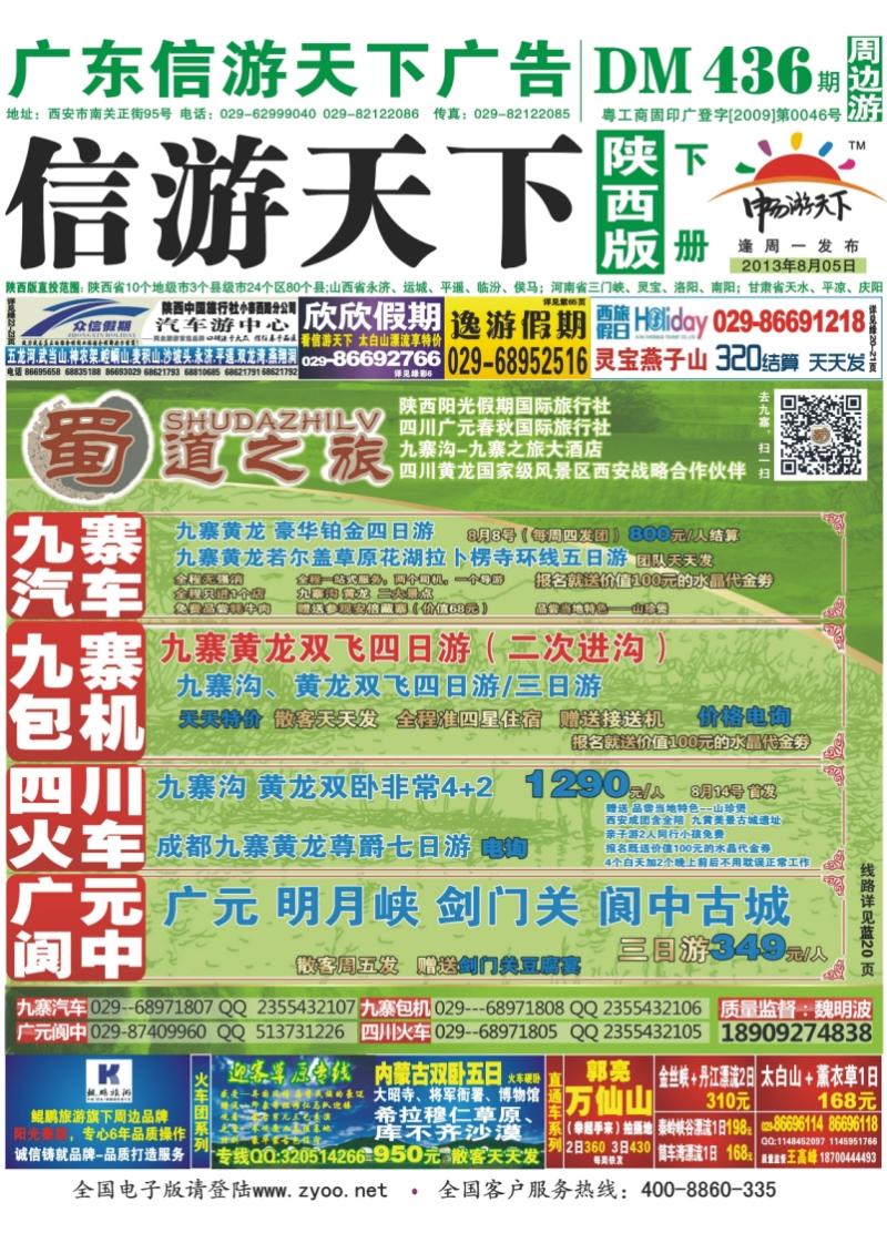 436绿版封面