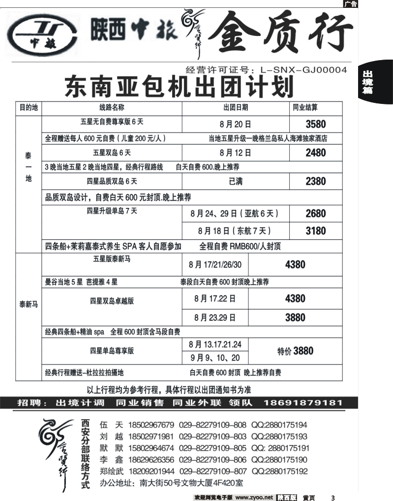 出境前黄3 金质行