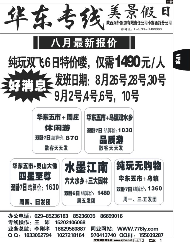 1 美景假日
