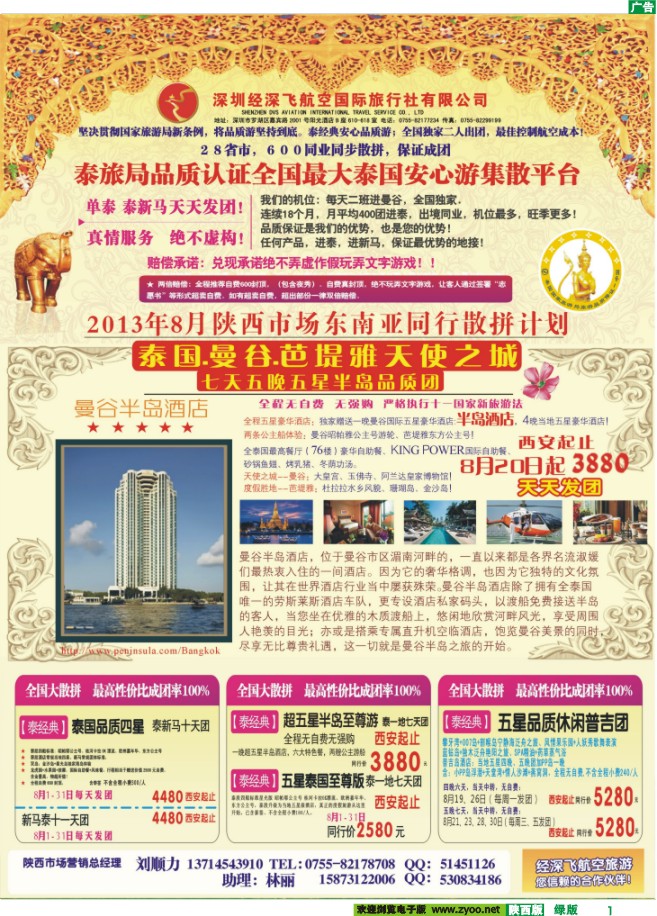1 经典假日