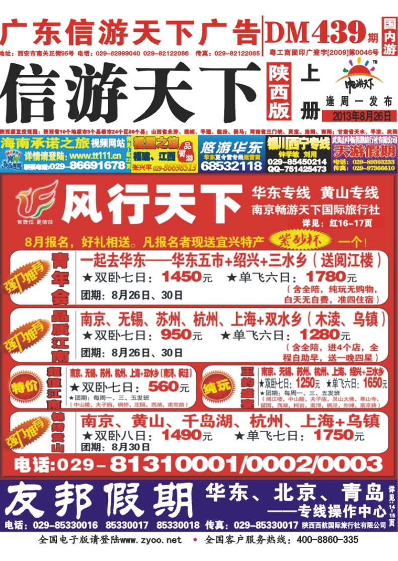 439 红版封面
