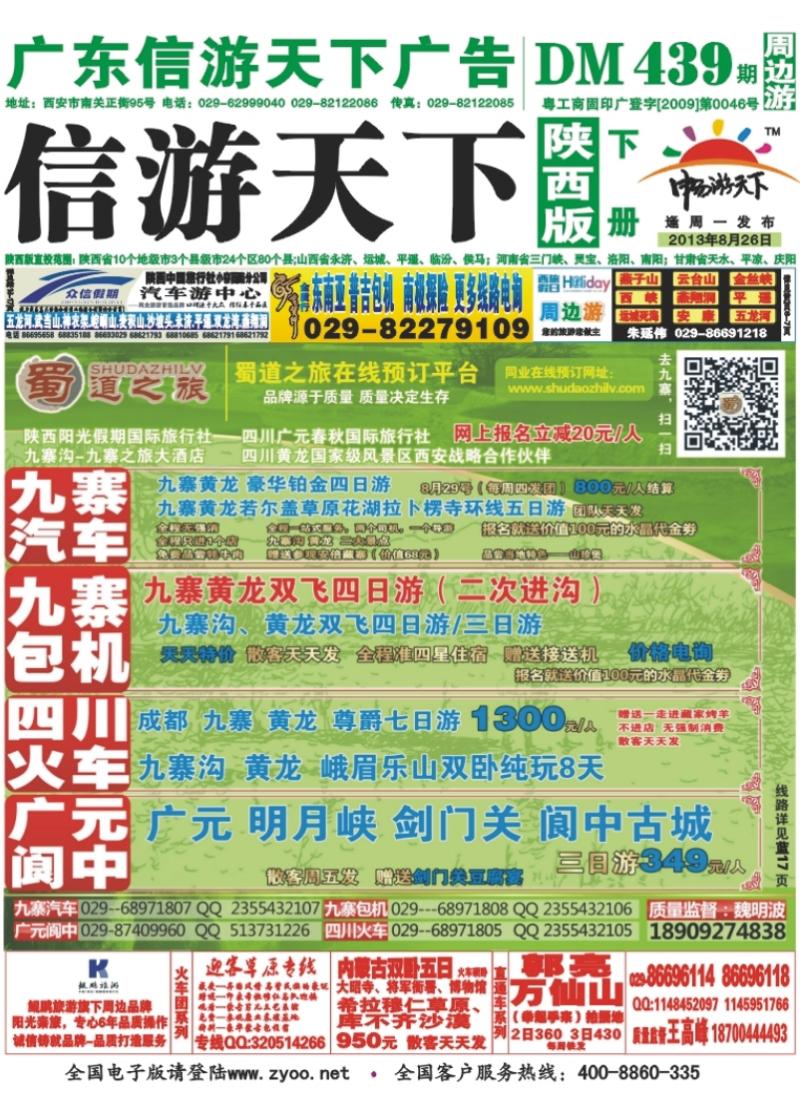 439 绿版封面