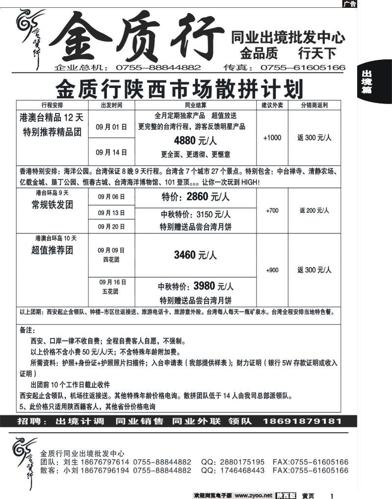 前黄1 金质行