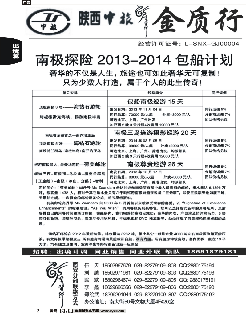 前黄2 金质行