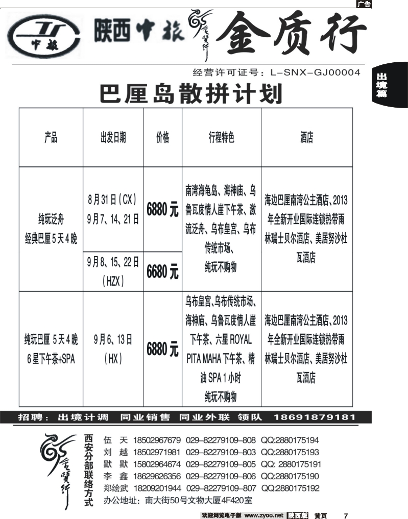 前黄7金质行