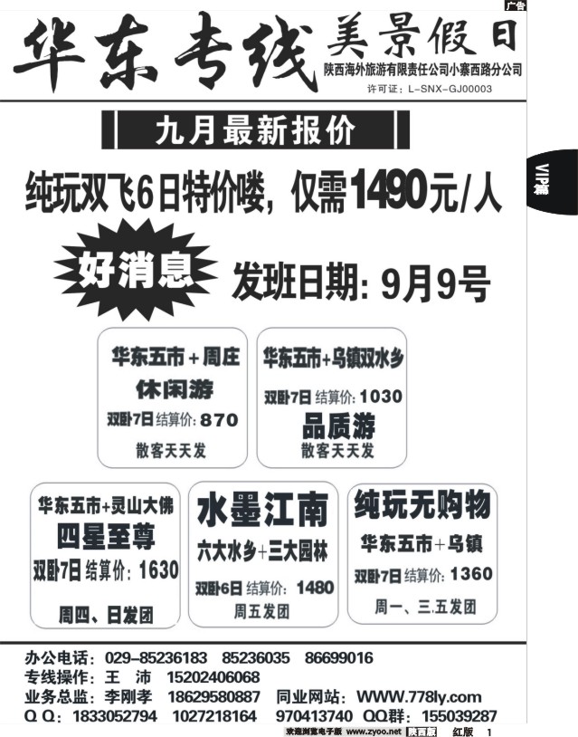 1 美景假日