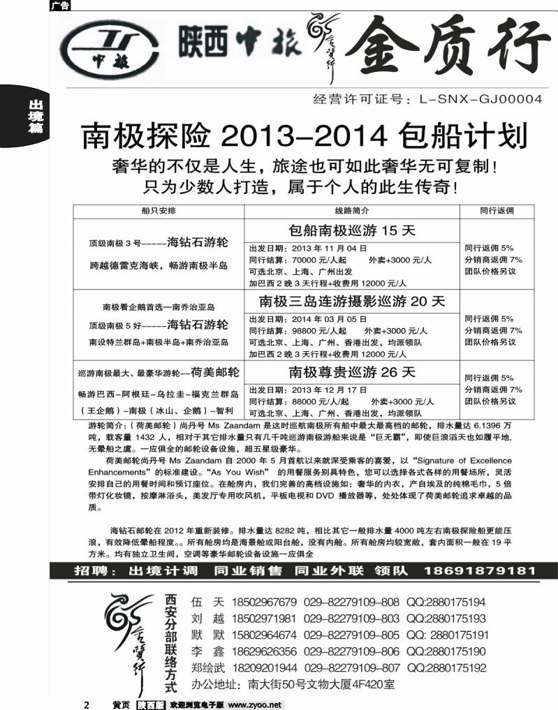 前黄2 金质行