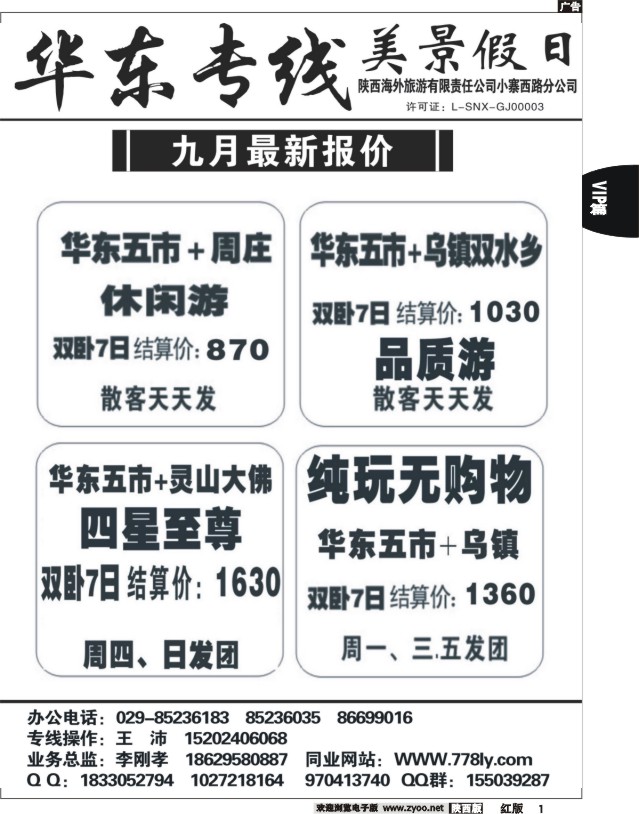 1 美景假日