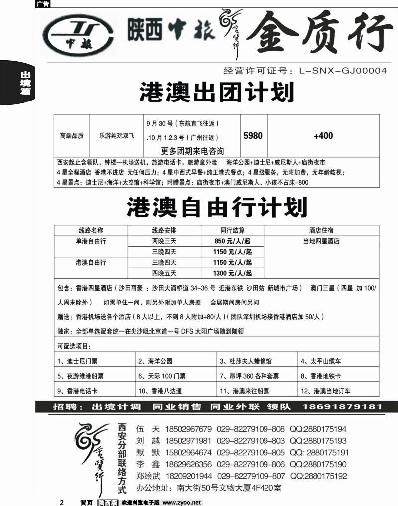 出境前黄2 金质行