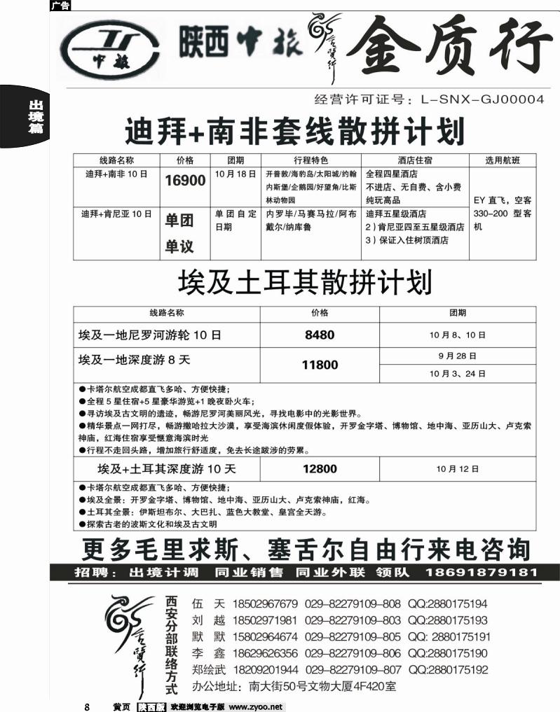 出境前黄8 金质行