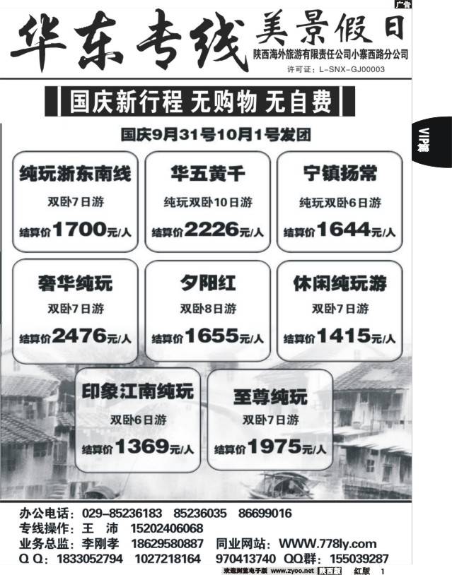 1 美景假日