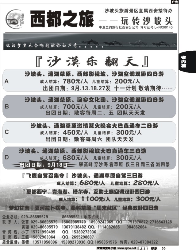 35 西都之旅
