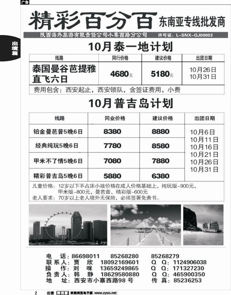 2 精彩百分百