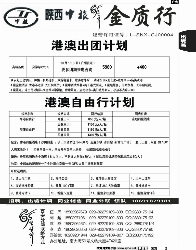 出境前黄3 金质行
