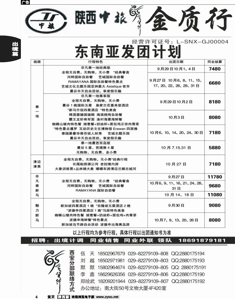 出境前黄4 金质行