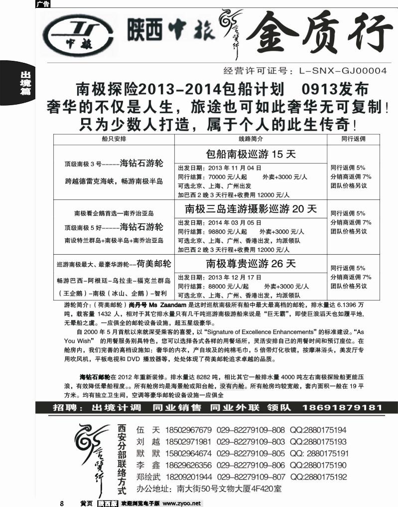出境前黄8 金质行
