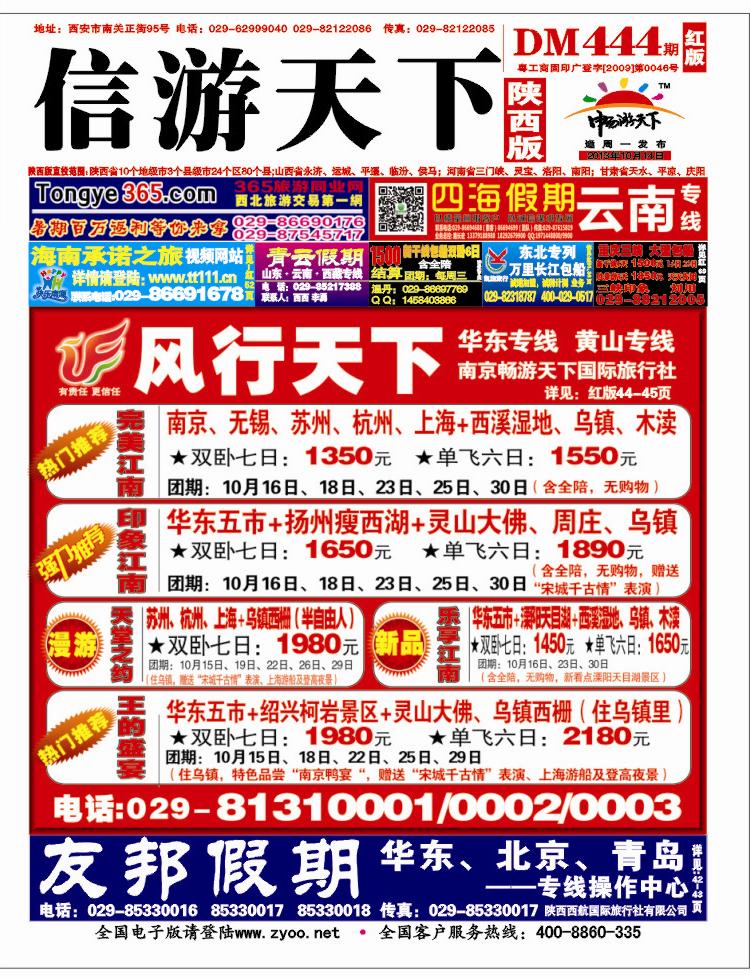444期-封面红