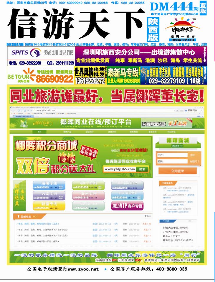 444期-封面蓝